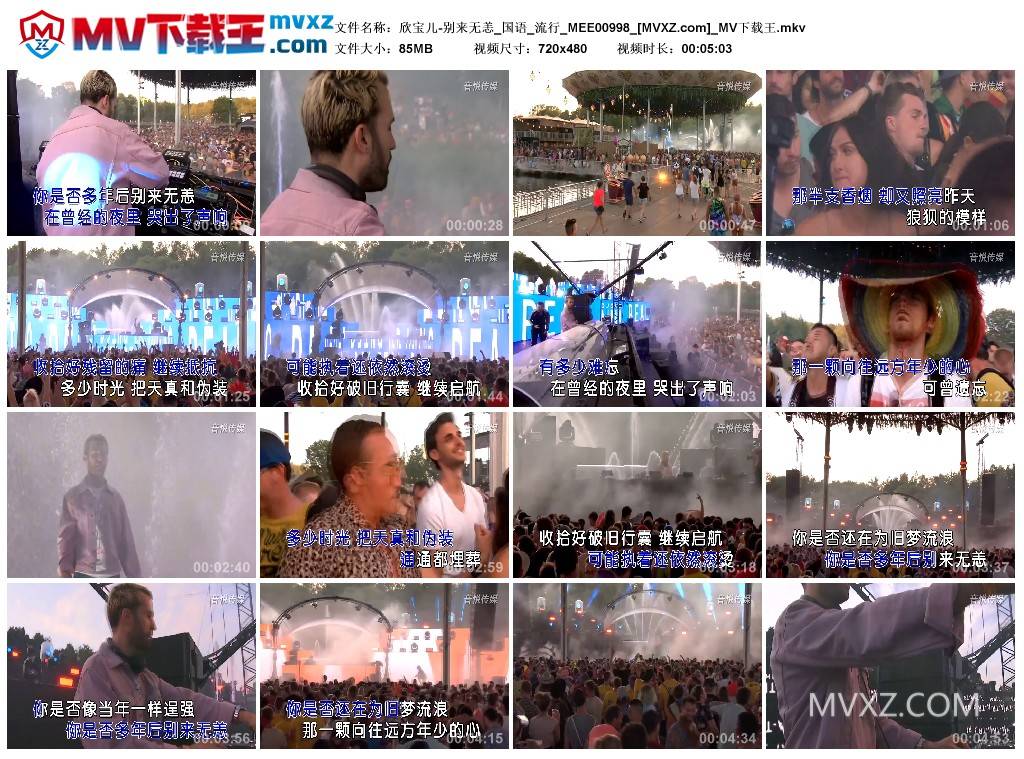欣宝儿-别来无恙_国语_流行_MEE00998